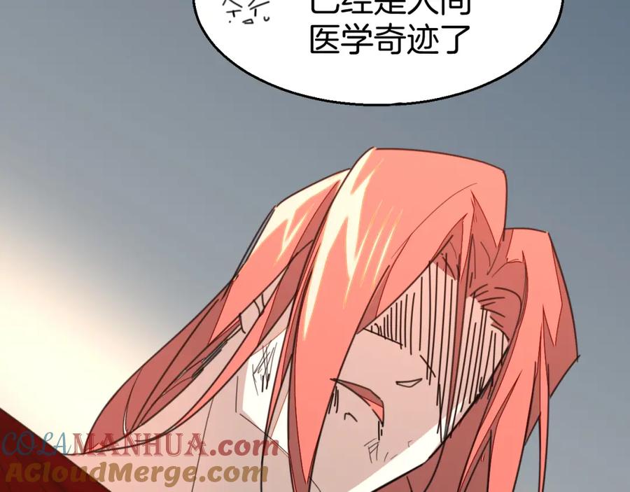 《别动！自己人》第80话 败局 第93页