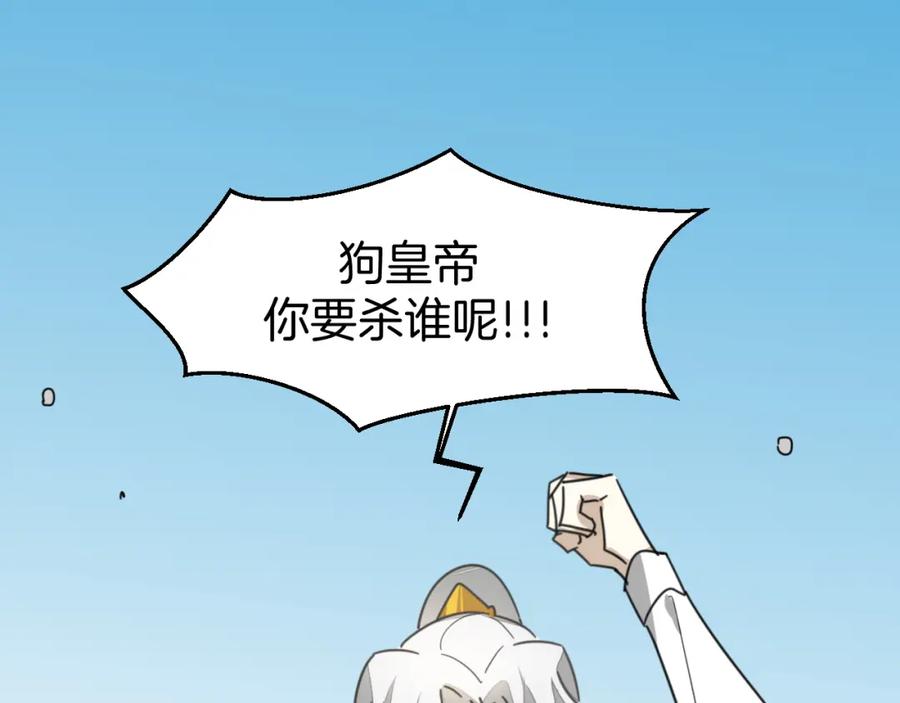 《别动！自己人》第80话 败局 第28页