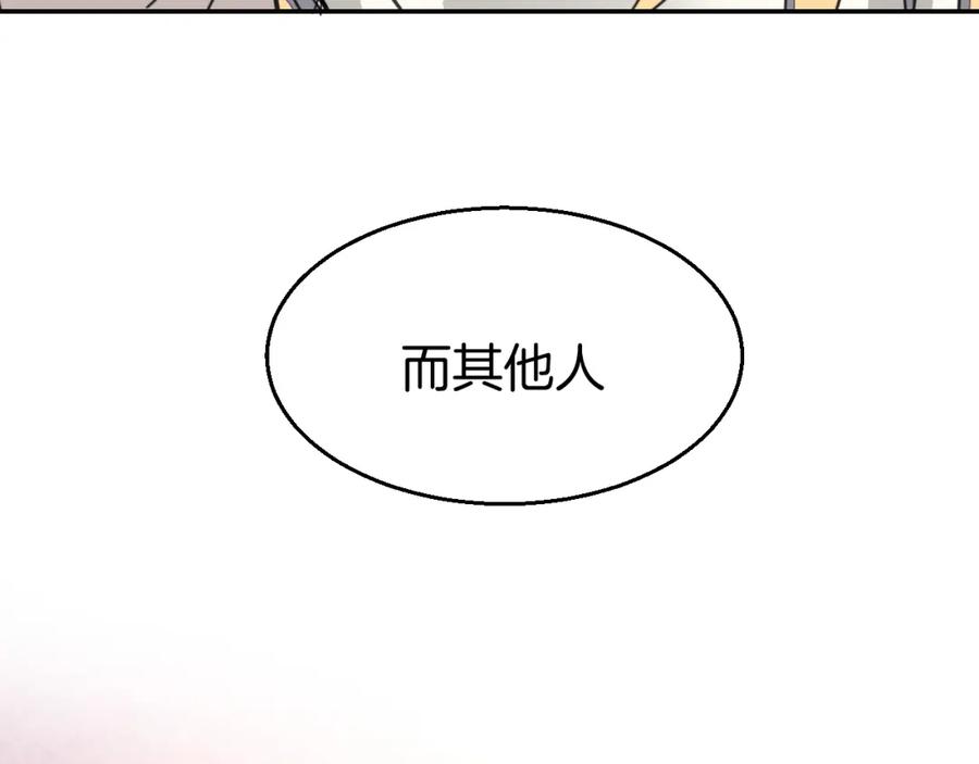 《别动！自己人》第80话 败局 第68页