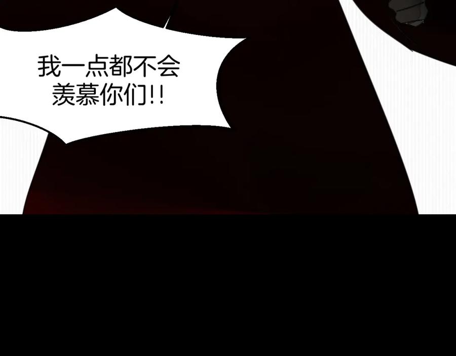 《别动！自己人》第80话 败局 第116页