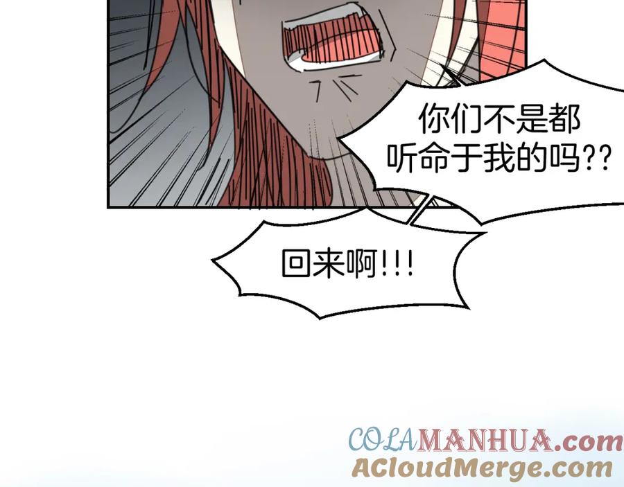 《别动！自己人》第80话 败局 第49页