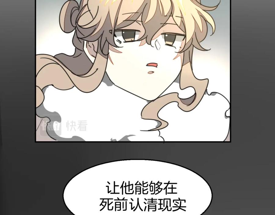 《别动！自己人》第80话 败局 第55页