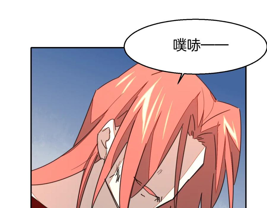 《别动！自己人》第80话 败局 第95页