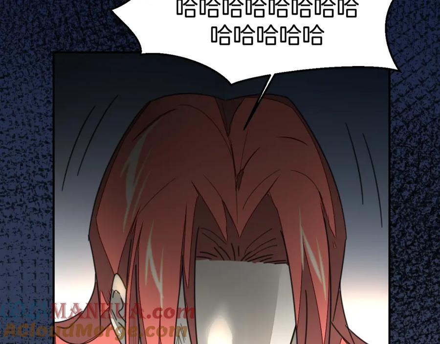 《别动！自己人》第80话 败局 第101页