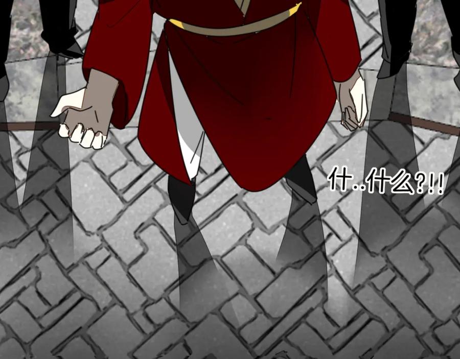 《别动！自己人》第80话 败局 第20页