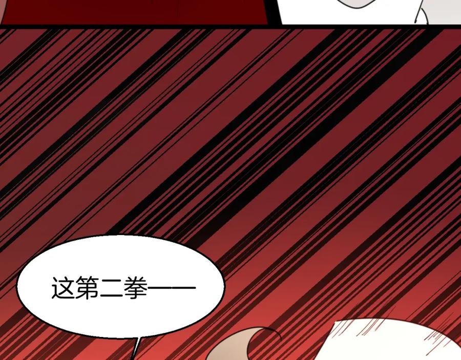 《别动！自己人》第80话 败局 第86页