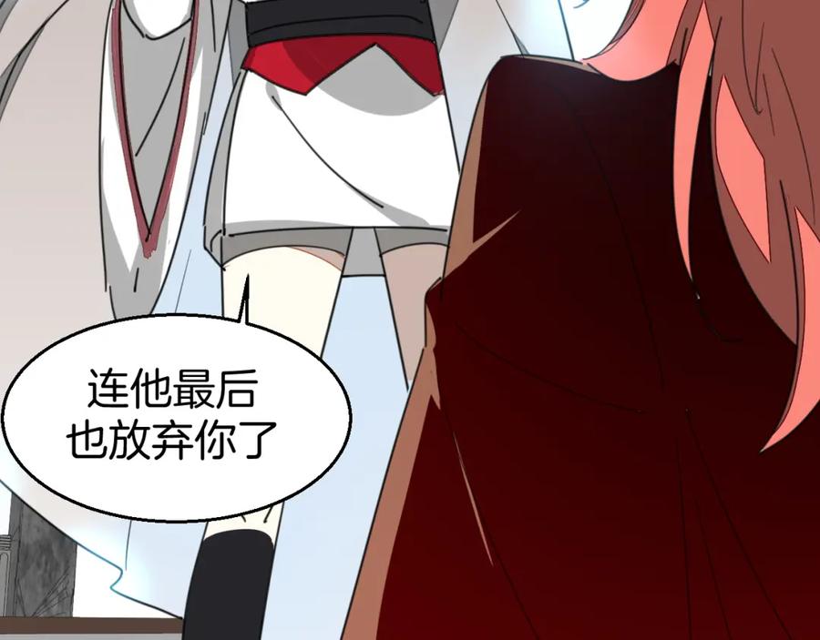 《别动！自己人》第80话 败局 第52页