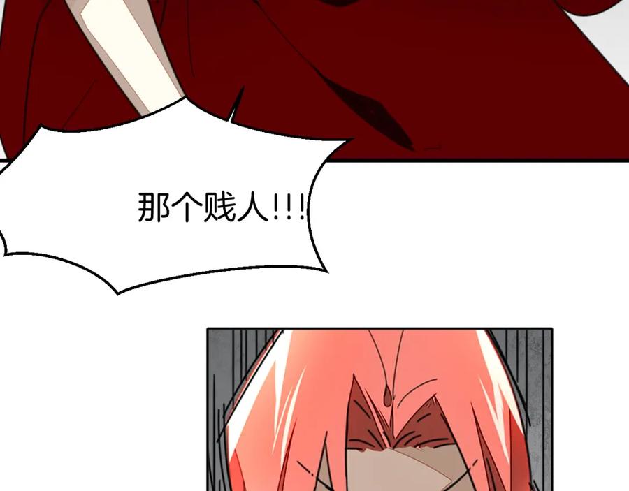 《别动！自己人》第80话 败局 第76页