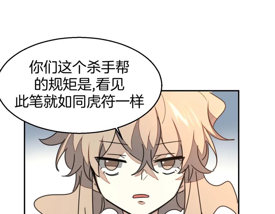 《别动！自己人》第80话 败局 第42页