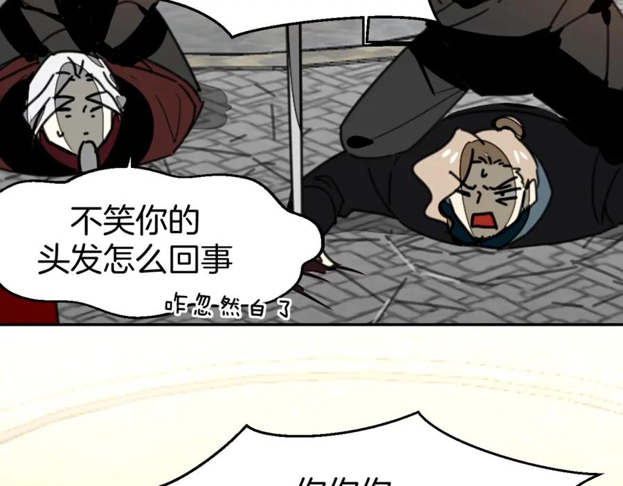 《别动！自己人》第80话 败局 第31页