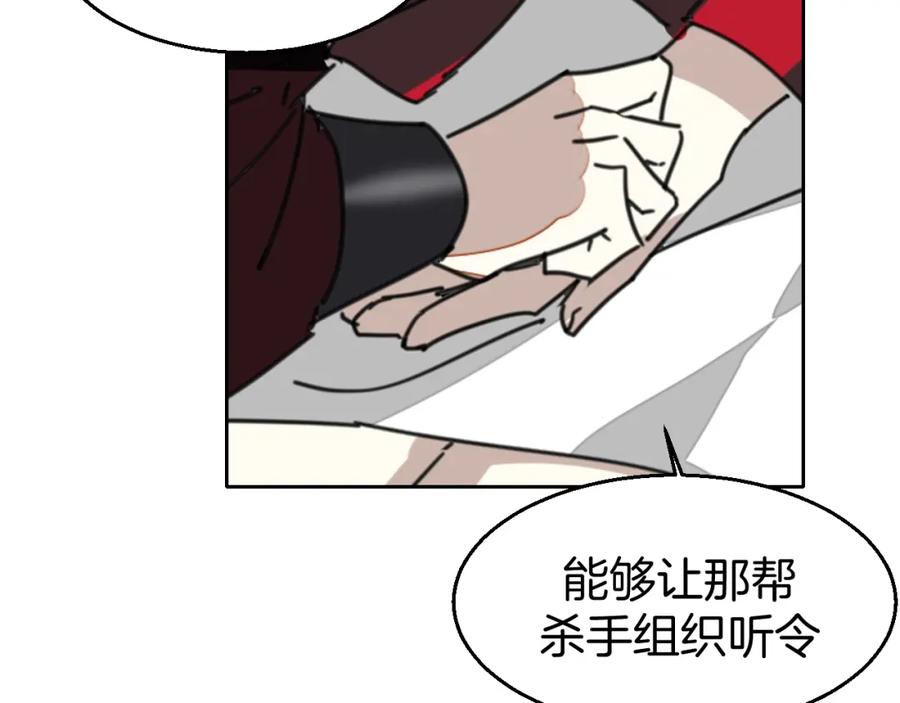 《别动！自己人》第80话 败局 第62页