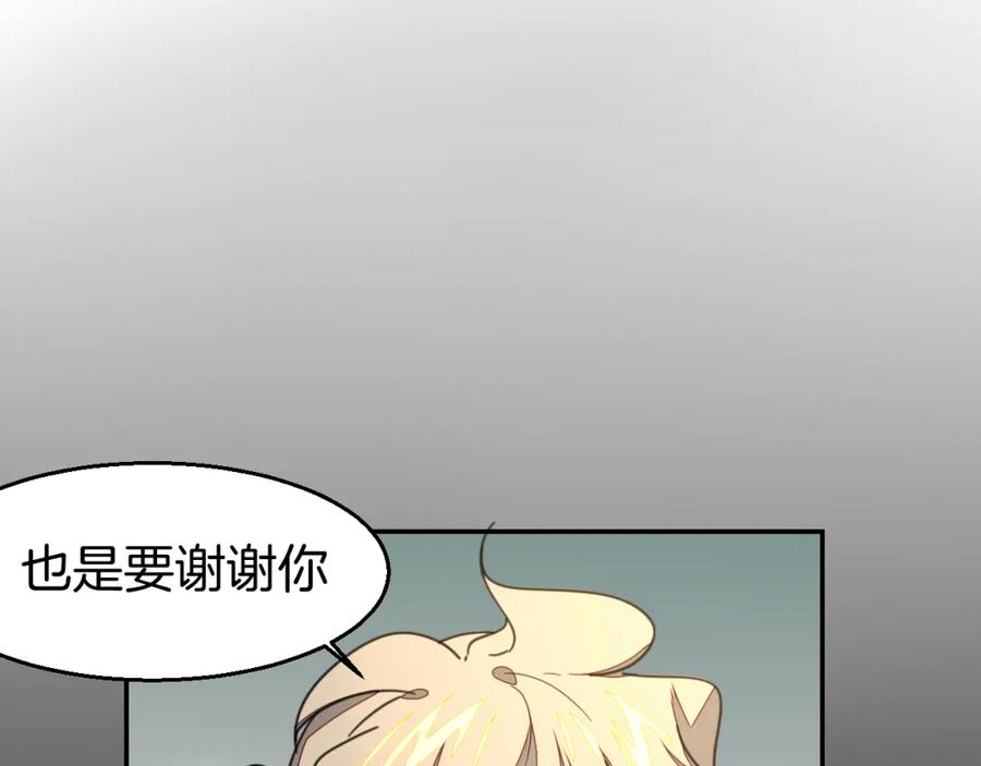 《别动！自己人》第80话 败局 第54页