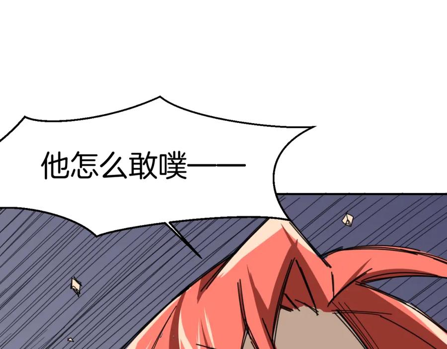 《别动！自己人》第80话 败局 第78页