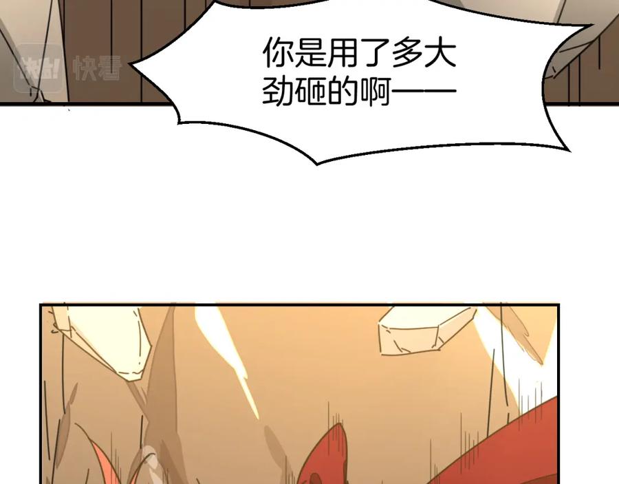 《别动！自己人》第81话 完结篇上 失踪_ 第23页