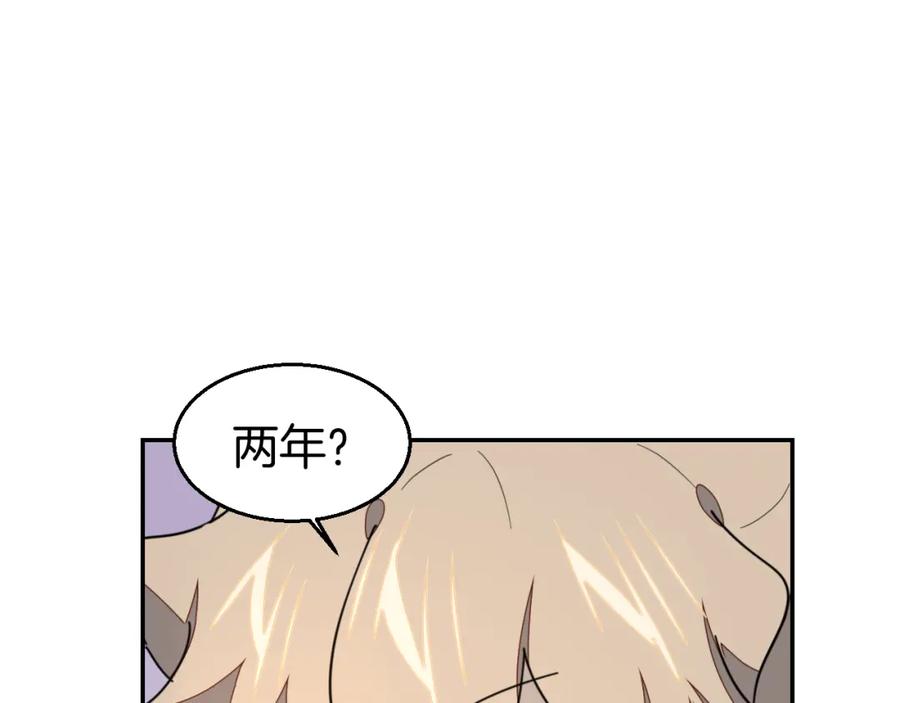《别动！自己人》第81话 完结篇上 失踪_ 第63页