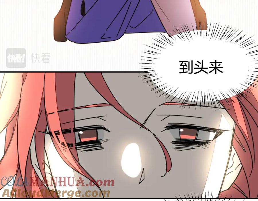 《别动！自己人》第81话 完结篇上 失踪_ 第41页