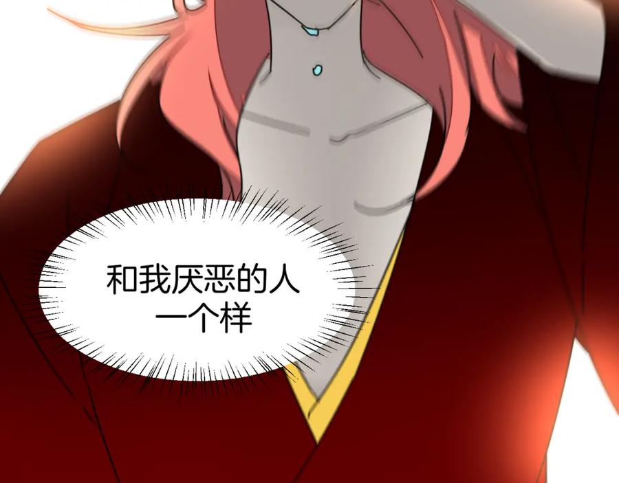 《别动！自己人》第81话 完结篇上 失踪_ 第43页