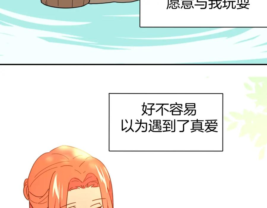 《别动！自己人》第81话 完结篇上 失踪_ 第31页
