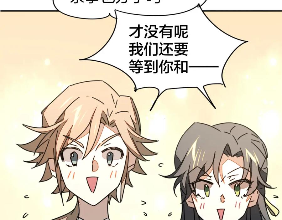 《别动！自己人》第81话 完结篇上 失踪_ 第84页