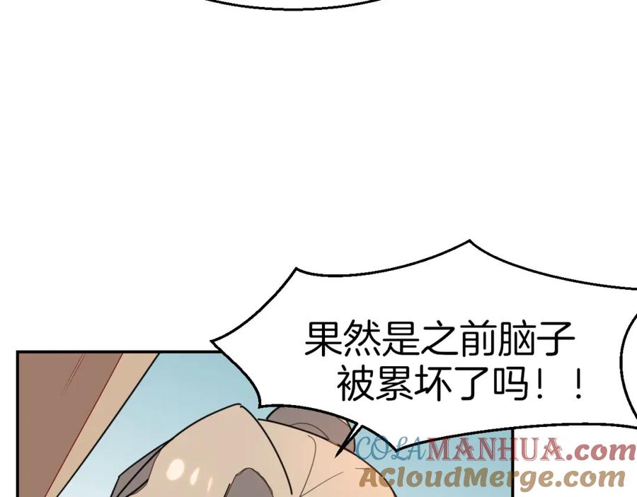 《别动！自己人》第81话 完结篇上 失踪_ 第65页