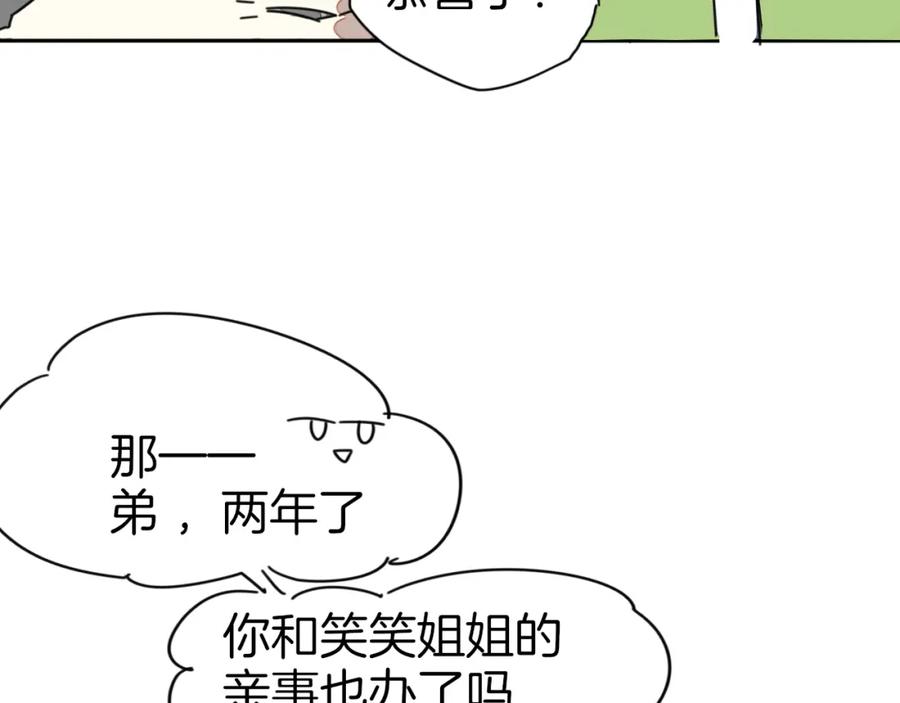 《别动！自己人》第81话 完结篇上 失踪_ 第83页