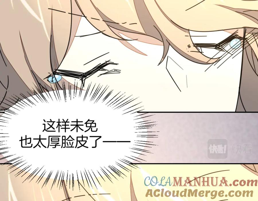 《别动！自己人》第81话 完结篇上 失踪_ 第137页