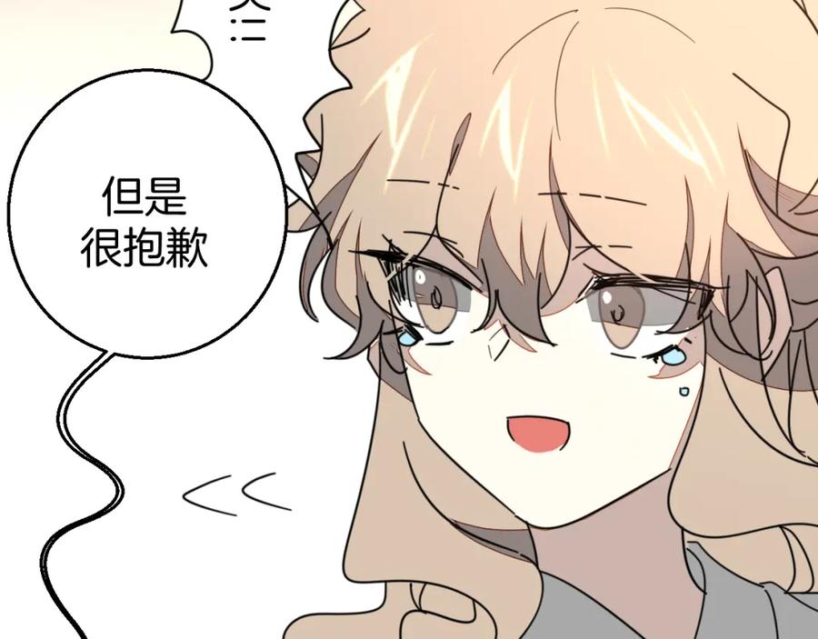 《别动！自己人》第81话 完结篇上 失踪_ 第143页