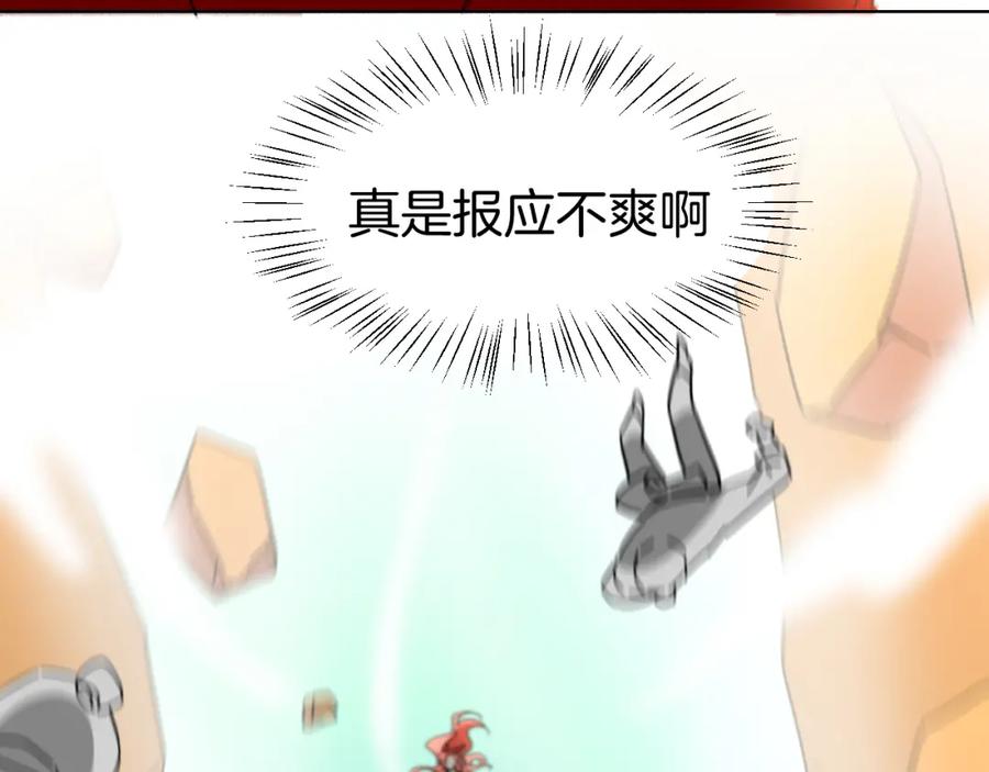 《别动！自己人》第81话 完结篇上 失踪_ 第44页