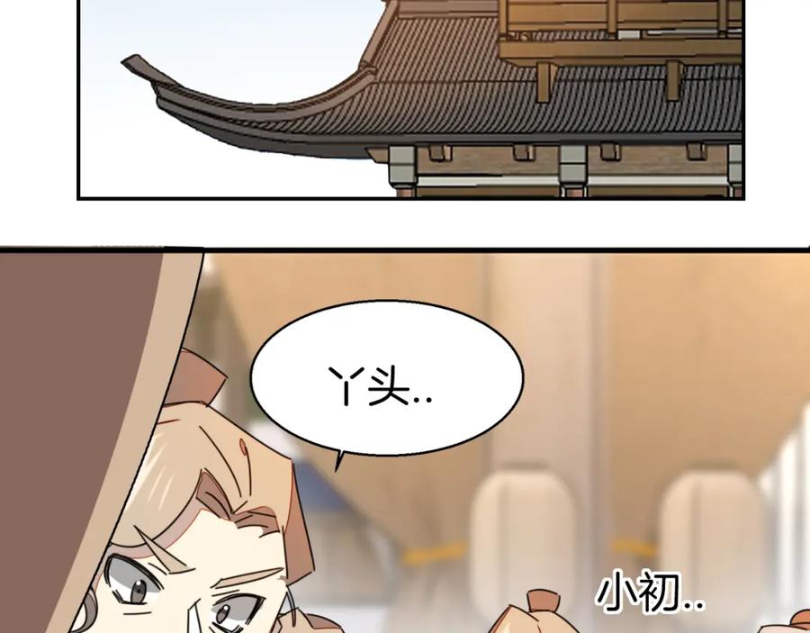 《别动！自己人》第81话 完结篇上 失踪_ 第55页