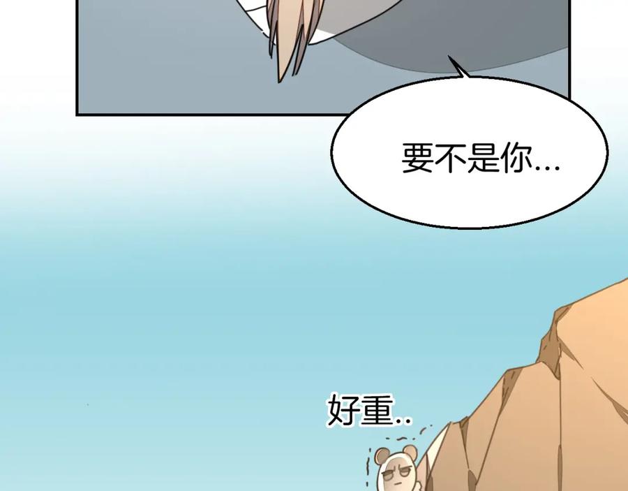 《别动！自己人》第81话 完结篇上 失踪_ 第74页