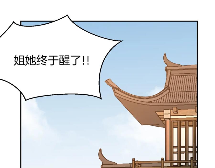 《别动！自己人》第81话 完结篇上 失踪_ 第54页