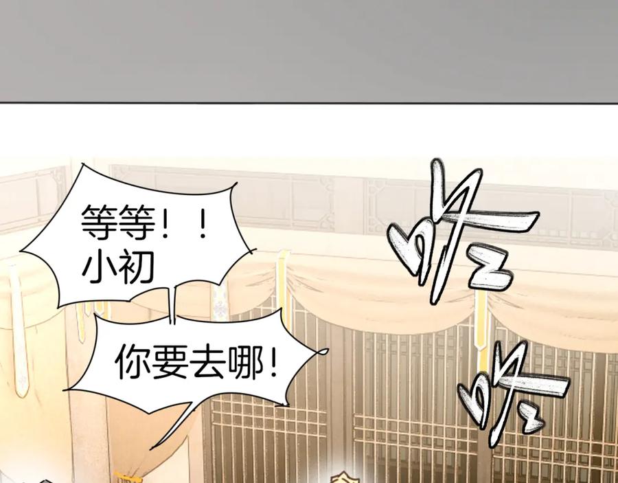 《别动！自己人》第81话 完结篇上 失踪_ 第106页