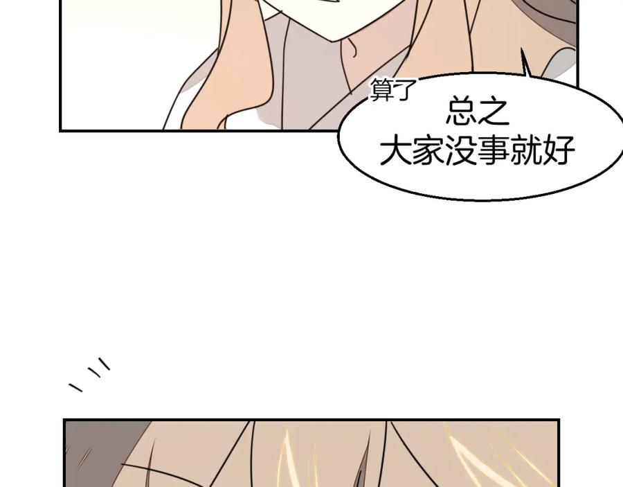 《别动！自己人》第81话 完结篇上 失踪_ 第79页