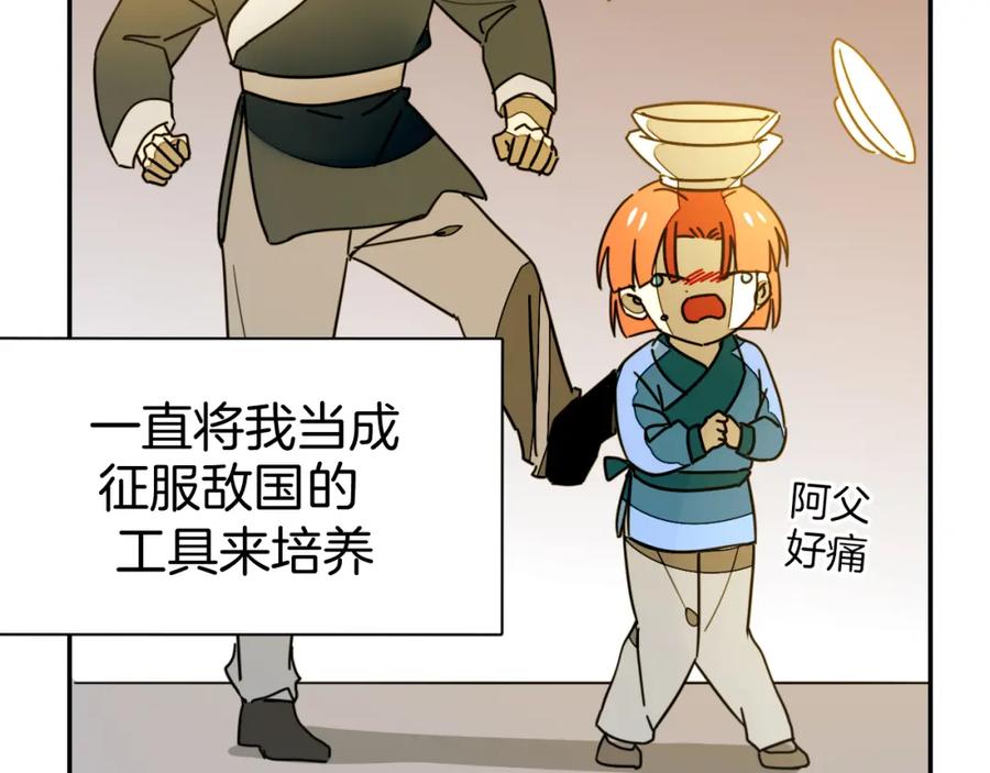 《别动！自己人》第81话 完结篇上 失踪_ 第28页