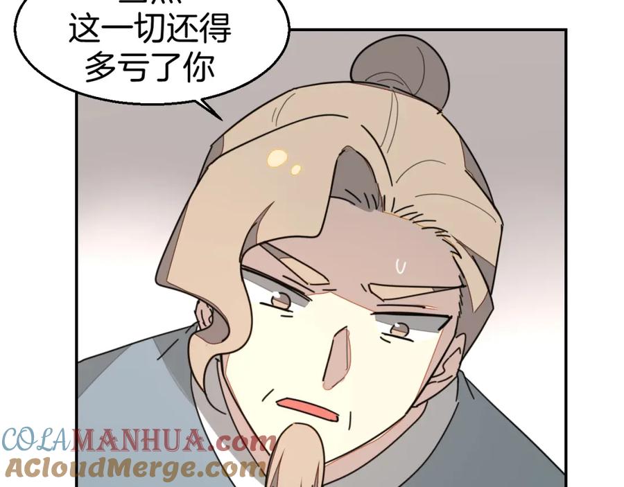 《别动！自己人》第81话 完结篇上 失踪_ 第73页