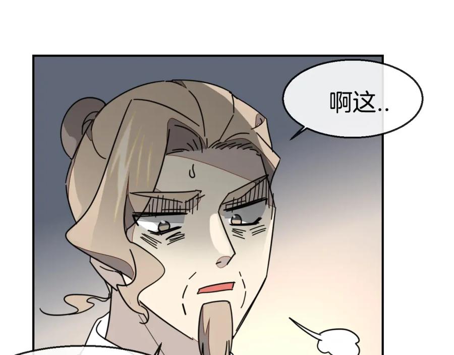 《别动！自己人》第81话 完结篇上 失踪_ 第99页