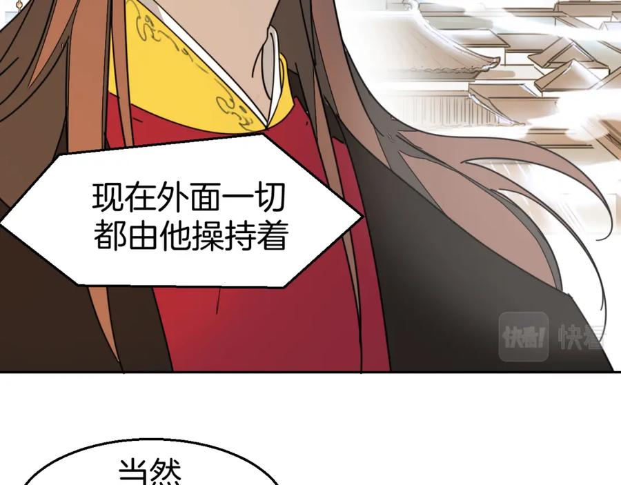 《别动！自己人》第81话 完结篇上 失踪_ 第72页
