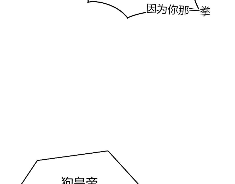 《别动！自己人》第81话 完结篇上 失踪_ 第67页