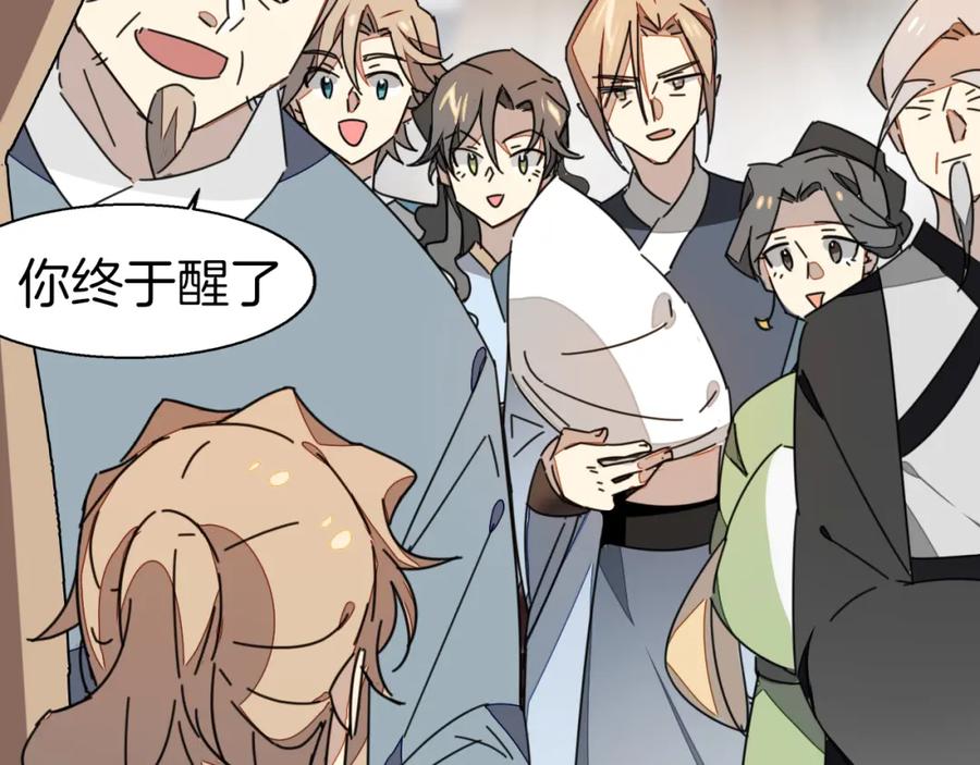 《别动！自己人》第81话 完结篇上 失踪_ 第56页