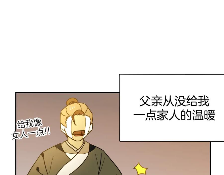 《别动！自己人》第81话 完结篇上 失踪_ 第27页