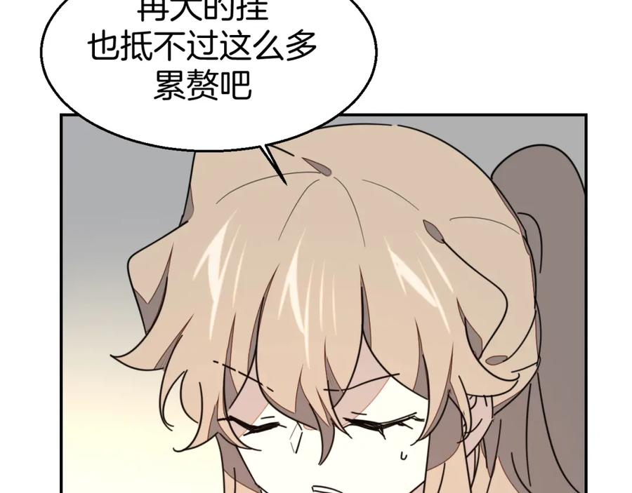 《别动！自己人》第81话 完结篇上 失踪_ 第78页
