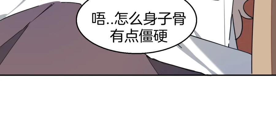 《别动！自己人》第81话 完结篇上 失踪_ 第60页
