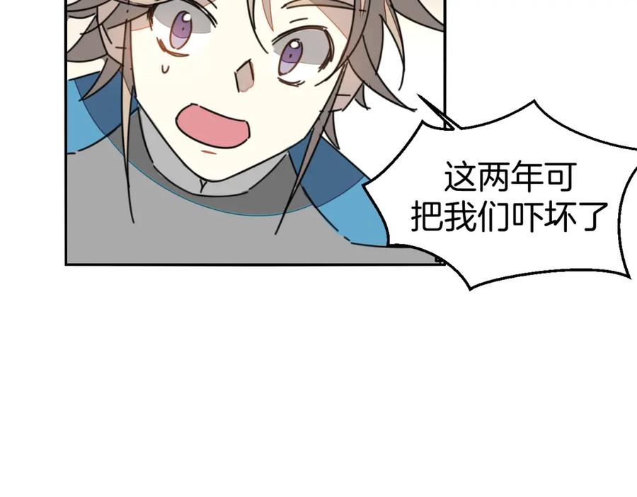 《别动！自己人》第81话 完结篇上 失踪_ 第62页