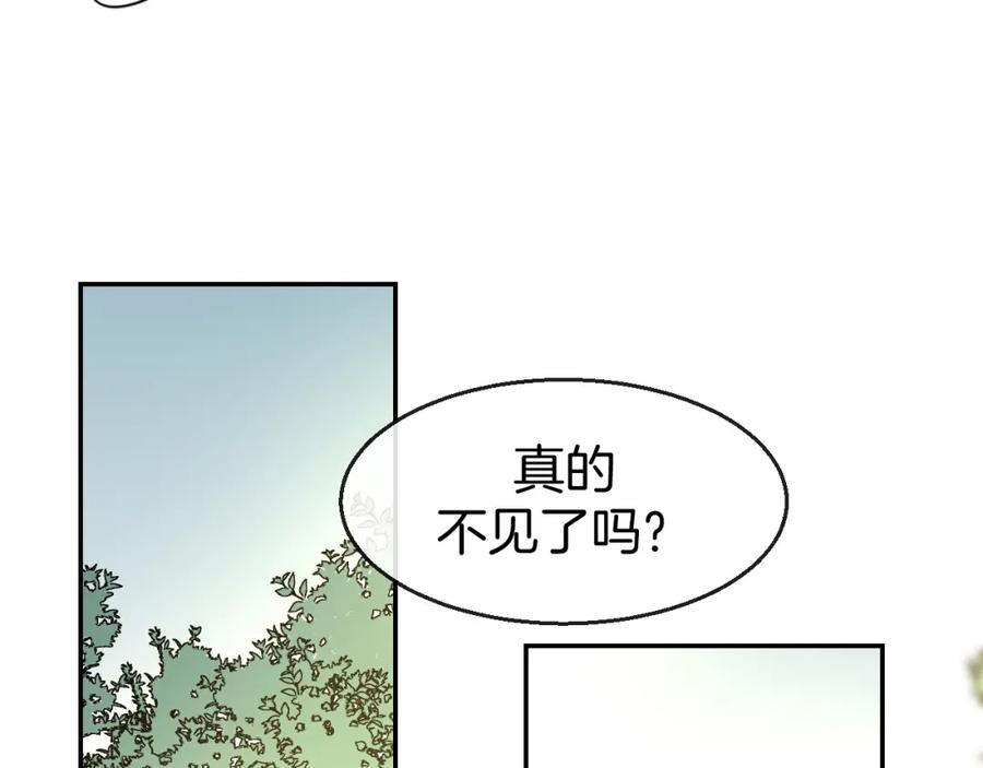《别动！自己人》第81话 完结篇上 失踪_ 第119页