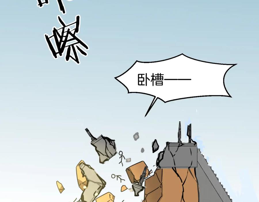 《别动！自己人》第81话 完结篇上 失踪_ 第18页
