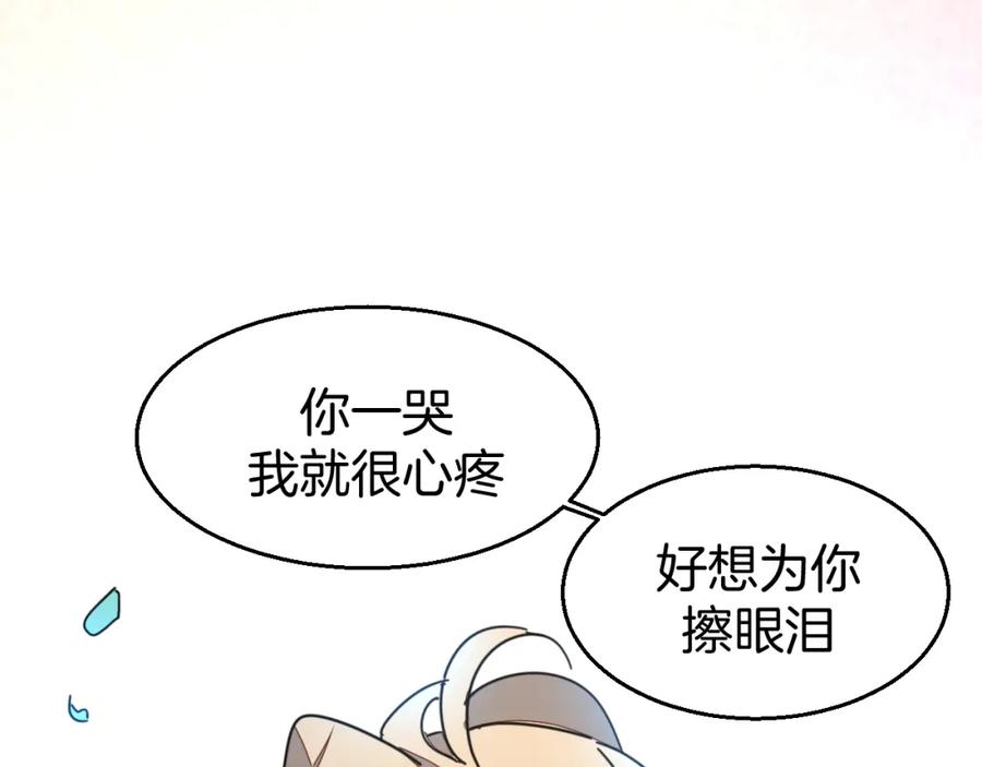 《别动！自己人》第81话 完结篇上 失踪_ 第139页