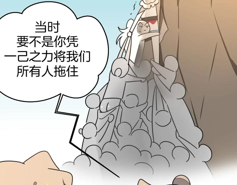 《别动！自己人》第81话 完结篇上 失踪_ 第75页