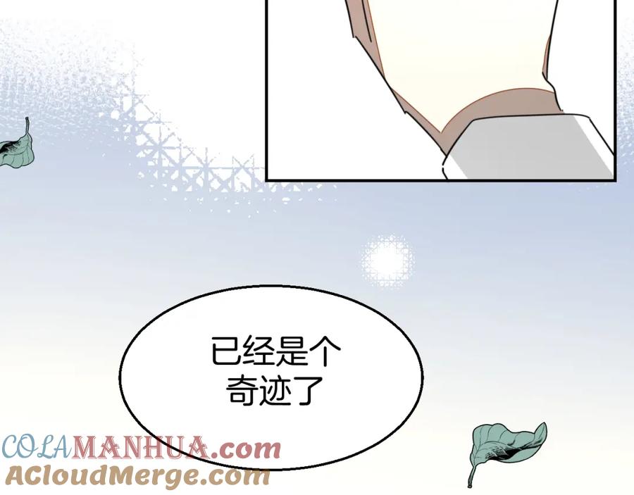 《别动！自己人》第81话 完结篇上 失踪_ 第133页