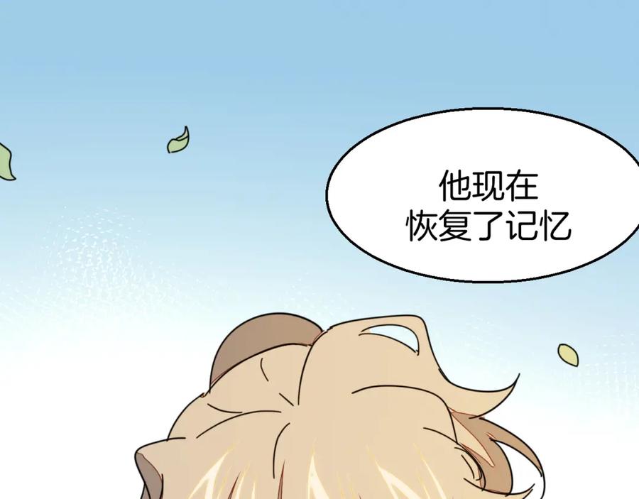 《别动！自己人》第81话 完结篇上 失踪_ 第127页