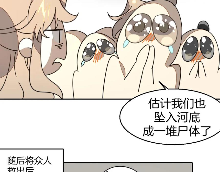 《别动！自己人》第81话 完结篇上 失踪_ 第76页